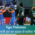 India VS Pakistan Asia Cup