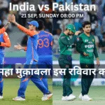 India vs Pakistan Live
